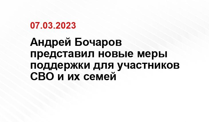 Пресс-служба администрации Волгоградской области 