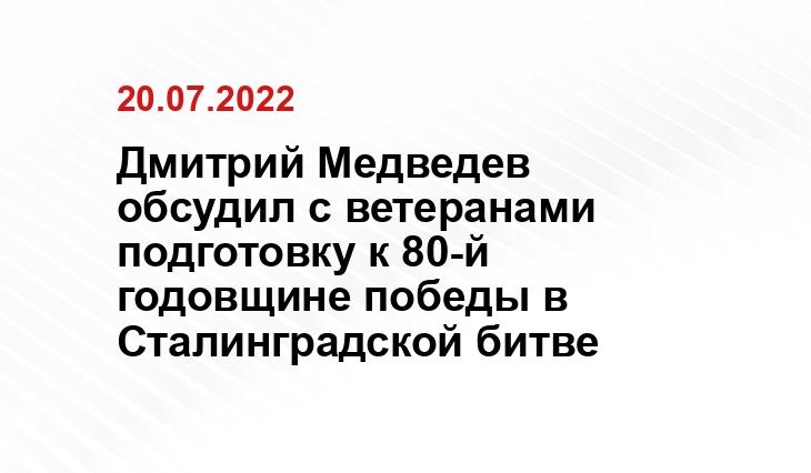 Пресс-служба администрации Волгоградской области 