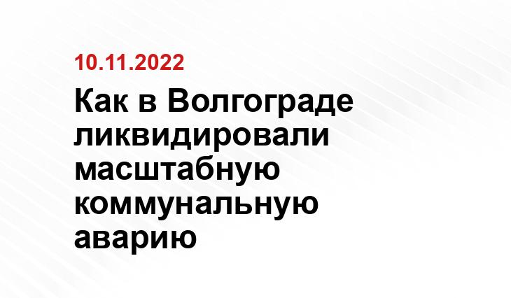 Пресс-служба администрации региона 