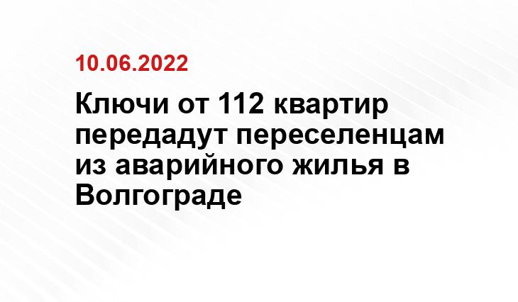 Пресс-служба администрации региона