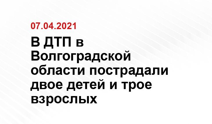 Пресс-служба ГУ МВД России по Волгоградской области