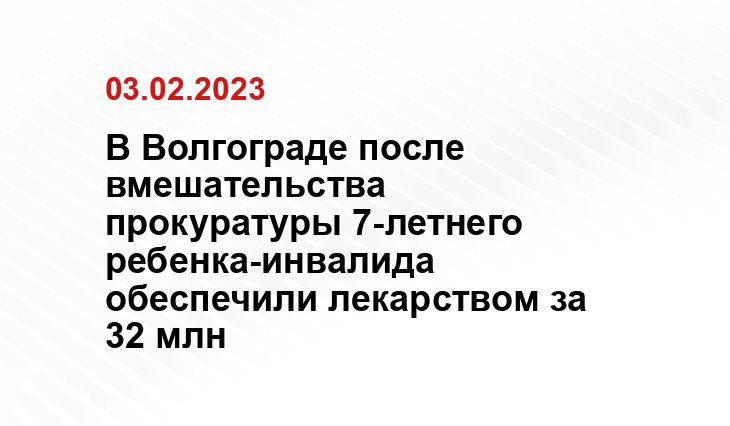 Пресс-служба ГУ МВД России по области 