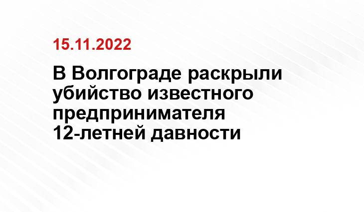 Пресс-служба СУ СКР по региону 