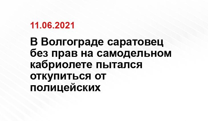 Пресс-служба ГУ МВД России по региону