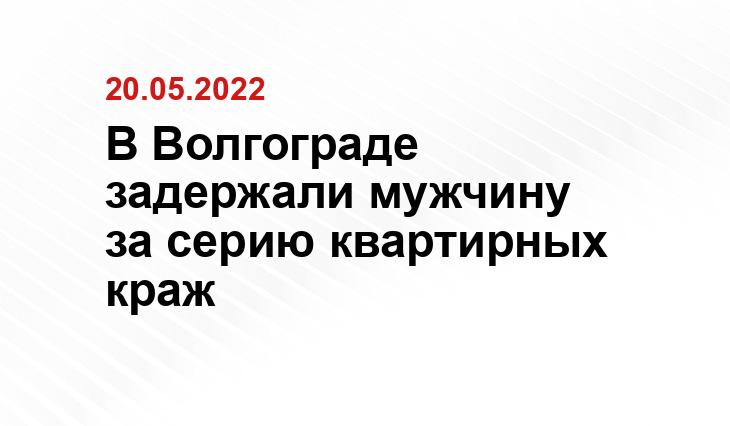 Пресс-служба ГУ МВД России по региону