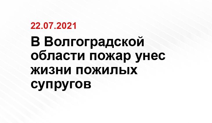 Пресс-служба СУ СКР по Волгоградской области 