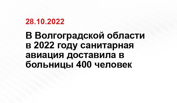 Пресс-служба администрации области 