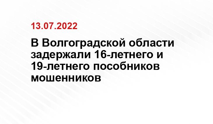 Пресс-служба ГУ МВД России по региону