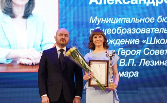 Губернатор Вячеслав Федорищев назвал лучшего учителя Самарской области